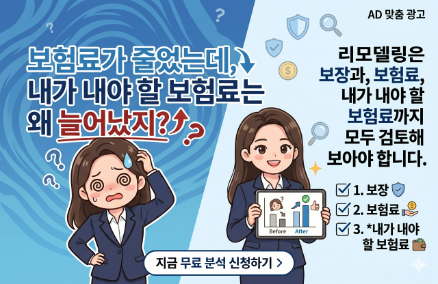 상담디비 보험리모델링 안내