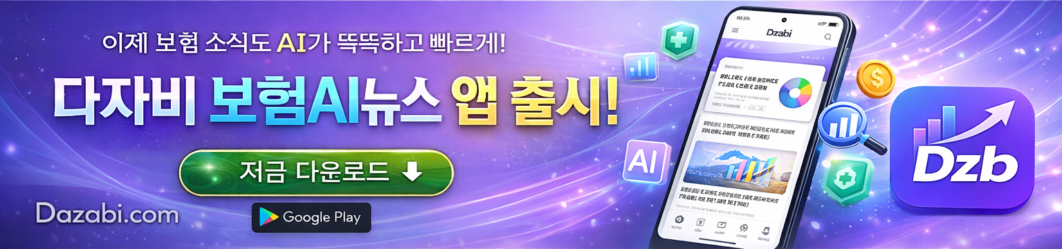 다자비 앱 다운로드