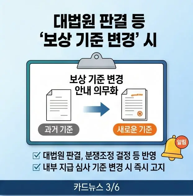 보험금 지급 심사 절차와 과잉 진료 등 피해사례 유의 사항도 함께 설명