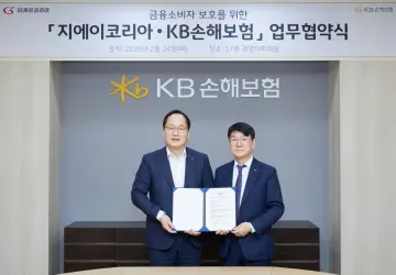KB손해보험, 지에이코리아와 MOU로 '소비자보호 내실' 강화