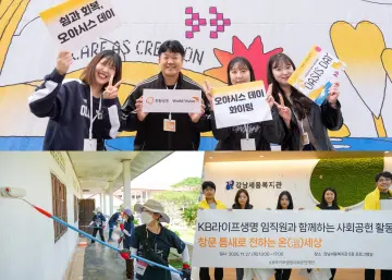 한화생명, 지난해 4분기 사회공헌 관심도 1위… 청년 자립 중심 상생 강...