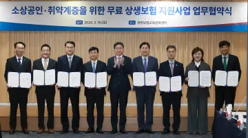지자체 상생보험 본격화, 보험업계 '포용금융' 시동