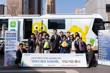 NH농협은행, 금융사기 피해 줄인다… ‘보이스피싱 보상보험’ 지원