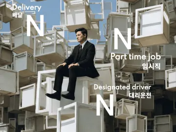 "본업으로 쓰면 되는 줄"… N잡러, 직업 고지 누락 '주의'