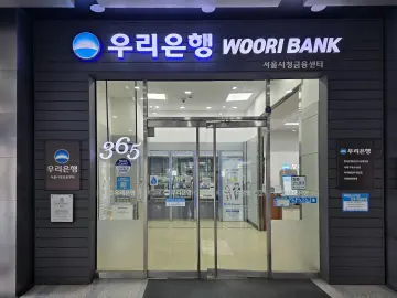 우리은행, ‘생산성 최저’에 점포 통폐합 확대… 비용 구조 부담 본격화
