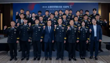 화재보험협회, 소방청과 ‘제53회 소방안전봉사상 시상식’ 개최