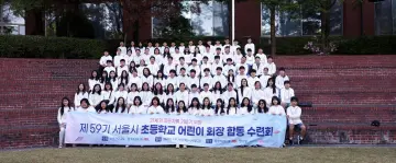 ABL생명, ‘제 59기 서울시 초등학교 어린이 회장단 수련회’ 개최