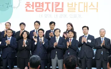 생명보험사회공헌재단, 자살 예방 위한 '천명수호처' 위촉