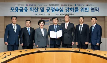 예보, 신용정보사와 공정추심 협약 체결