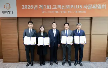한화생명, 소비자중심경영 고도화… '고객신뢰+PLUS 자문위원회' 출범