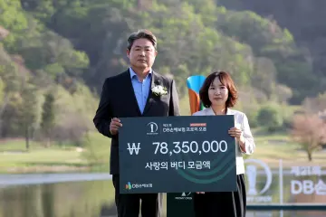 DB손보 ‘사랑의 버디’ 적립금 기부… 순직 소방공무원 자녀 장학금 지원