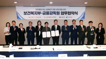 복지부, 금감원과 ‘취약계층 대상 금융범죄’ 대응력 키운다