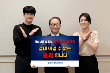 성대규 동양생명 대표, 청소년 ‘불법 도박 근절’ 캠페인 동참