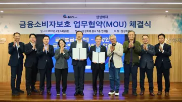 삼성화재, 글로벌금융판매와 금융소비자 보호 ‘맞손’