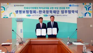 생명보험사회공헌위, 전세사기 피해 청년 위해 1억원 지원