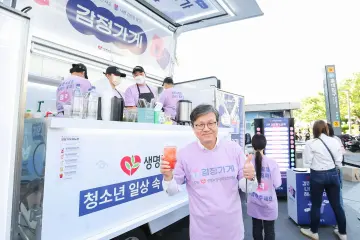 생명보험재단, 홍대서 '감정가게' 팝업트럭 운영