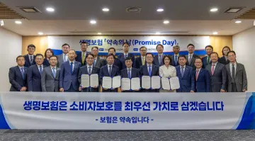 생명보험업계, ‘소비자와의 다섯 가지 약속’ 공동 결의