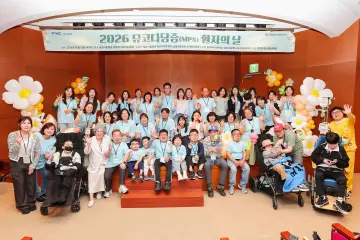 생명보험재단, '2026 뮤코다당증 환자의 날' 개최