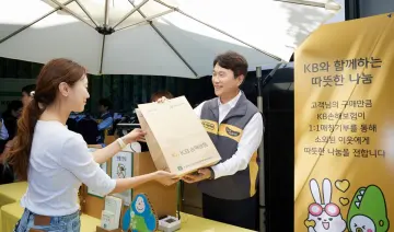 KB손보, ‘제21회 KB희망바자회’ 개최… 누적 기부 물품 90만 점 달성