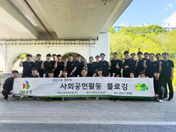 DB생명, 신입사원과 함께하는 ‘ESG 플로깅’ 펼쳐