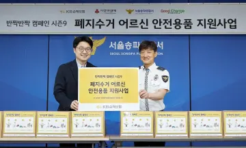 KB손해보험, 폐지수거 어르신 교통사고 예방 활동 나서