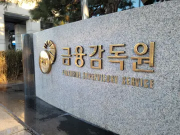 금감원, 디지털금융 '이용자 보호 강화' 해결책 모색