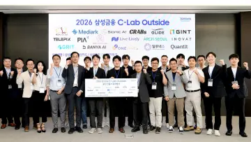 삼성금융, ‘2026 C-Lab Outside’ 스타트업 17곳 선발