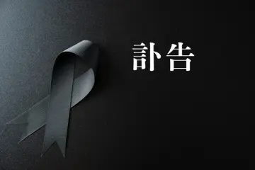 [부고] 조경원(보험개발원 팀장)씨 빙부상