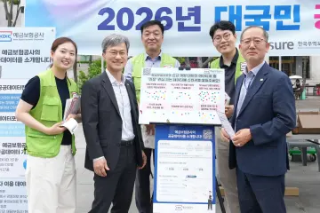 예보·무보·서금원, 광화문서 공공데이터 캠페인 공동 개최