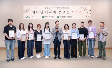 교보생명, 청춘의 삶과 고민 담은 에세이 공모전 시상