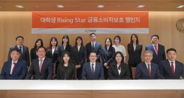 한화손보, 미래고객과 함께한 ‘대학생 참여형  금융소비자보호 챌린지’ 개최