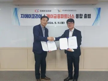 지에이코리아, 케이금융파트너스 통합 출범 "GA 선두 도약"