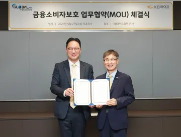 KB라이프, 글로벌금융판매와 소비자보호 강화 확대
