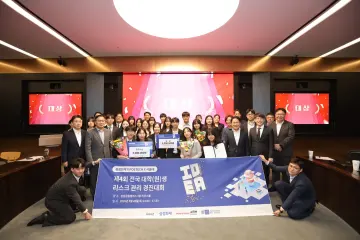 삼성화재, ‘제4회 전국 대학(원)생 리스크 관리 경진대회’ 본선 진행
