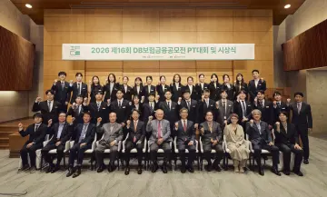 DB김준기문화재단, ‘제16회 DB보험금융공모전’ 시상식 개최