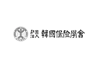 한국보험학회, 창립 62주년 기념학술대회 개최