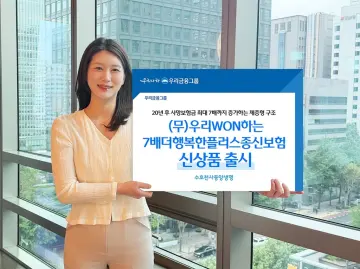 동양생명, 사망보험금 최대 7배 체증 ‘종신보험’ 신상품 출시