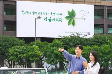 교보생명 광화문글판 여름을 맞다 “내 안의 가능성 믿고 도전하길”