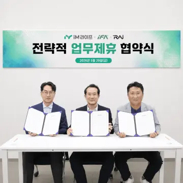 iFA, iM라이프·RAi와 AI 변액연금보험 개발 착수