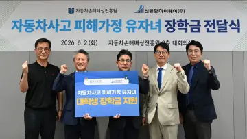 자동차손해배상진흥원, 신공항하이웨이와 車사고 피해가정 대학생 장학금 전달