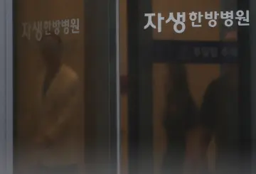 경찰, 자생한방병원 압수수색… 수백억원대 보험사기 의혹