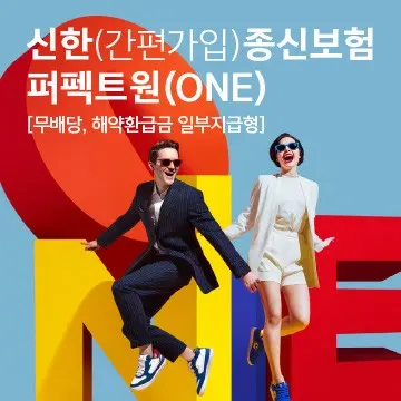 신한라이프, 생애자금·자녀보장 담은 종신보험 출시