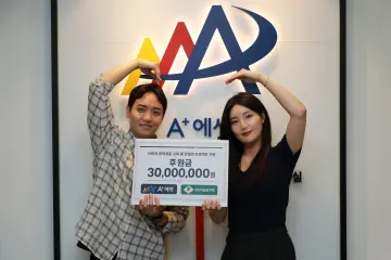 에이플러스에셋, 감사나눔연구원에 3천만원 후원