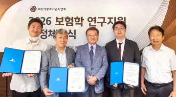 대산신용호기념사업회, 2026년 보험학 연구지원 과제 선정