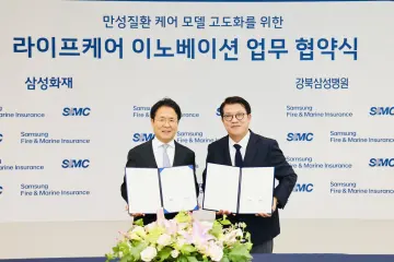 삼성화재, 강북삼성병원과 ‘만성질환 관리 모델’ 개발 착수