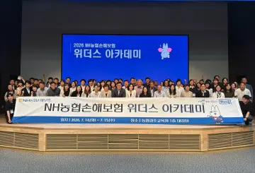 NH농협손보, ‘2026년 위더스 아카데미’ 열어