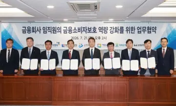 ‘민원 처리’ 넘어 ‘소비자 중심’으로, 금융권 교육체계 개편